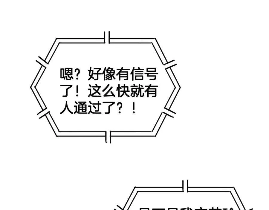 第38话 全球第一 第166页
