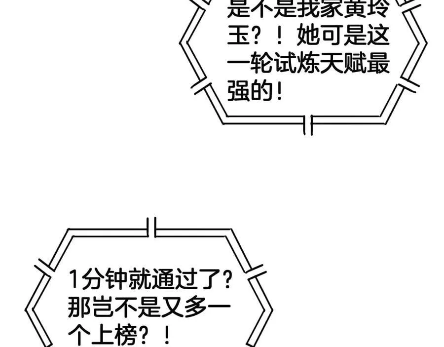 第38话 全球第一 第167页