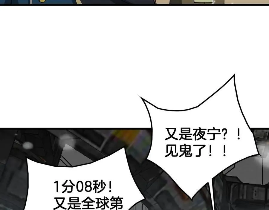 第38话 全球第一 第171页