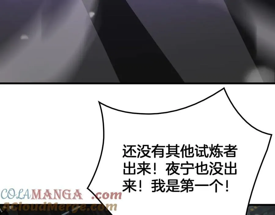 第39话 奇迹时刻 第9页