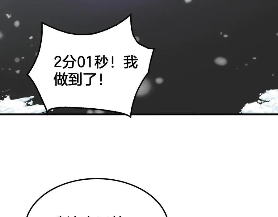 第39话 奇迹时刻 第11页