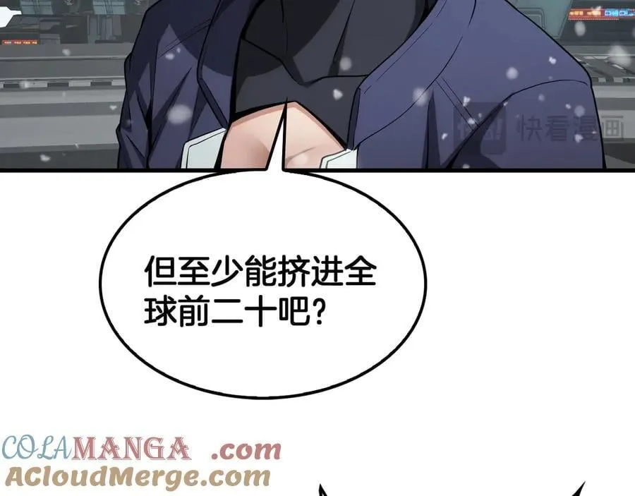 第39话 奇迹时刻 第13页