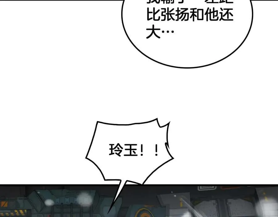 第39话 奇迹时刻 第16页