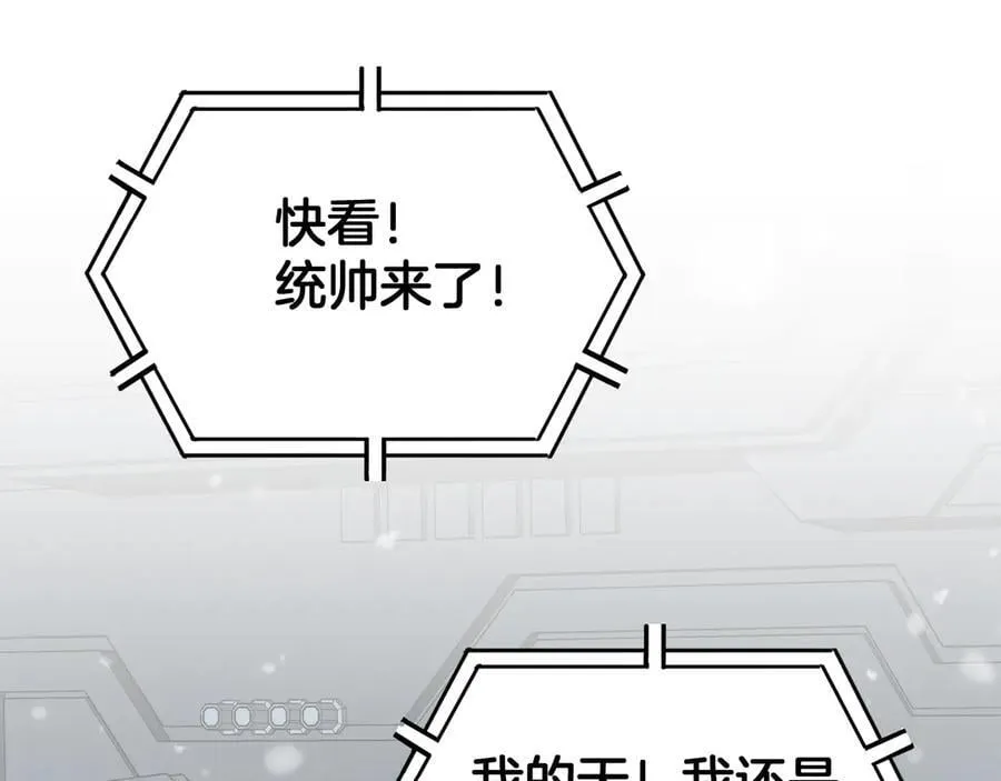 第39话 奇迹时刻 第19页