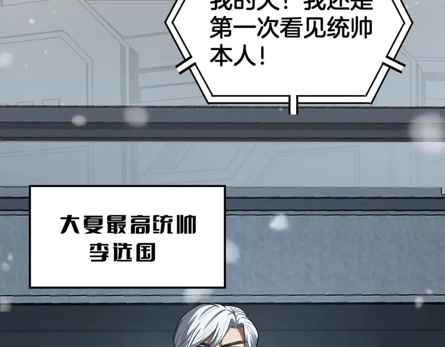 第39话 奇迹时刻 第20页