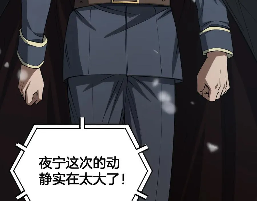 第39话 奇迹时刻 第22页