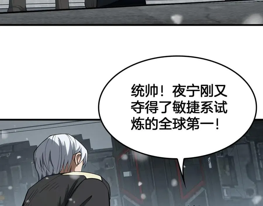 第39话 奇迹时刻 第24页