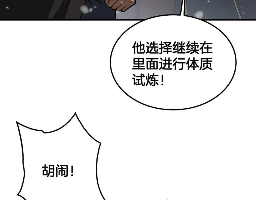 第39话 奇迹时刻 第26页