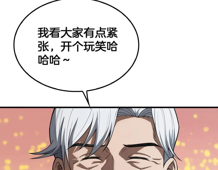 第39话 奇迹时刻 第32页