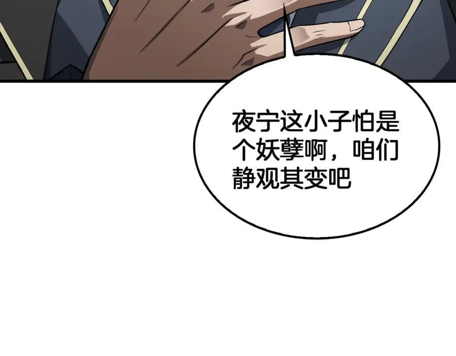 第39话 奇迹时刻 第34页