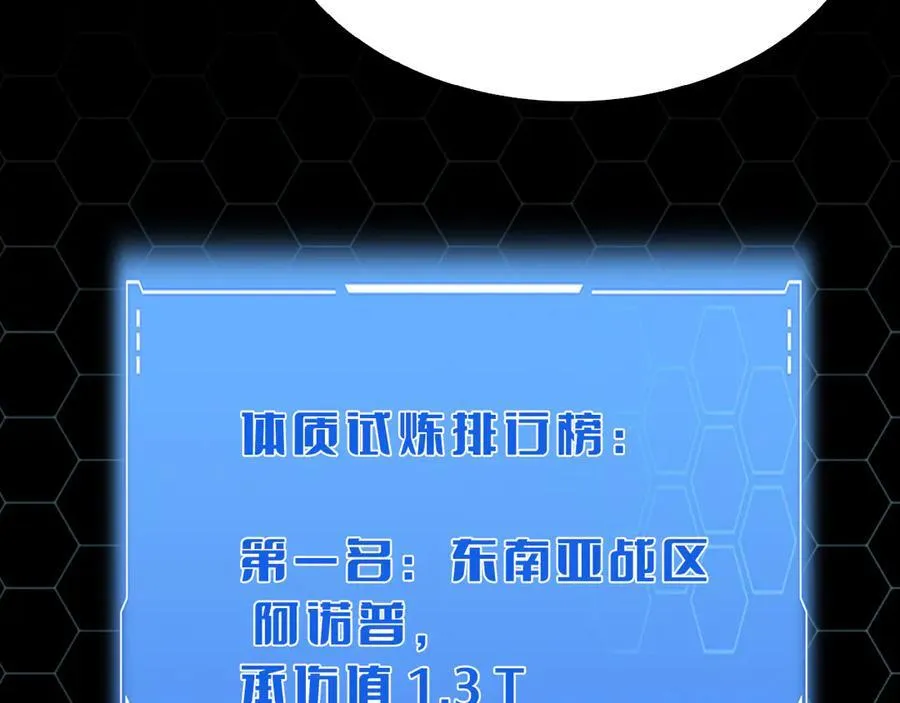 第39话 奇迹时刻 第38页