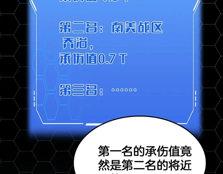 第39话 奇迹时刻 第39页