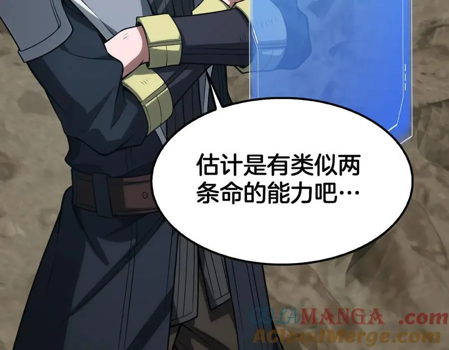 第39话 奇迹时刻 第41页