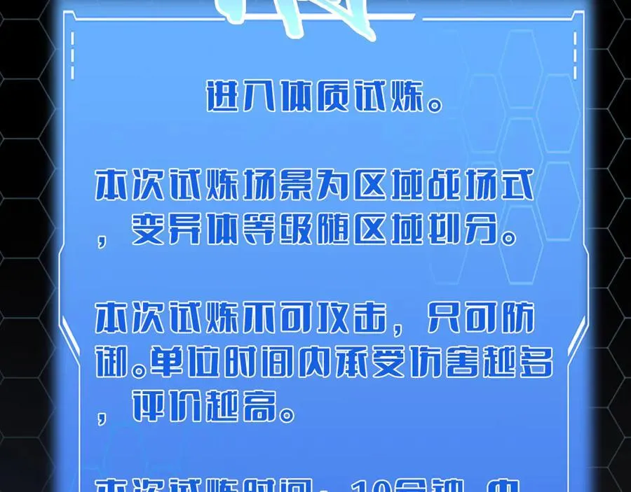 第39话 奇迹时刻 第43页