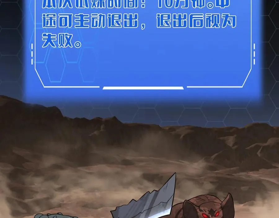 第39话 奇迹时刻 第44页