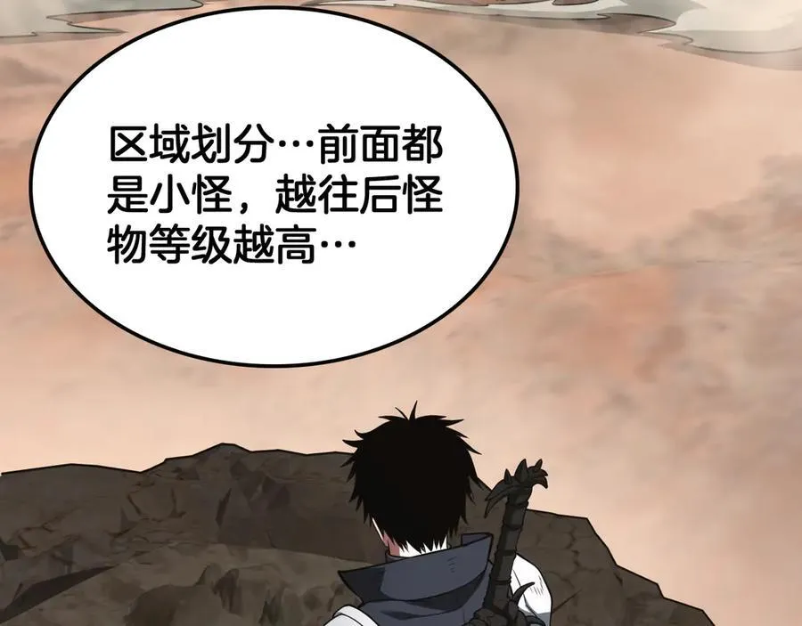 第39话 奇迹时刻 第46页