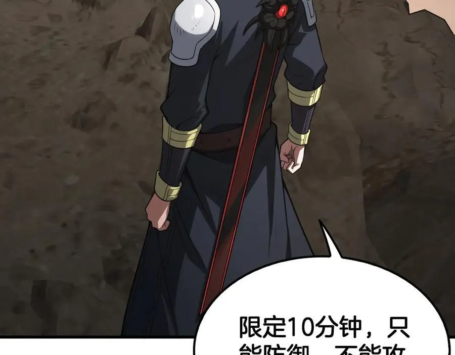第39话 奇迹时刻 第47页