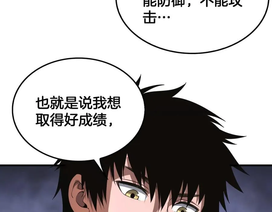 第39话 奇迹时刻 第48页