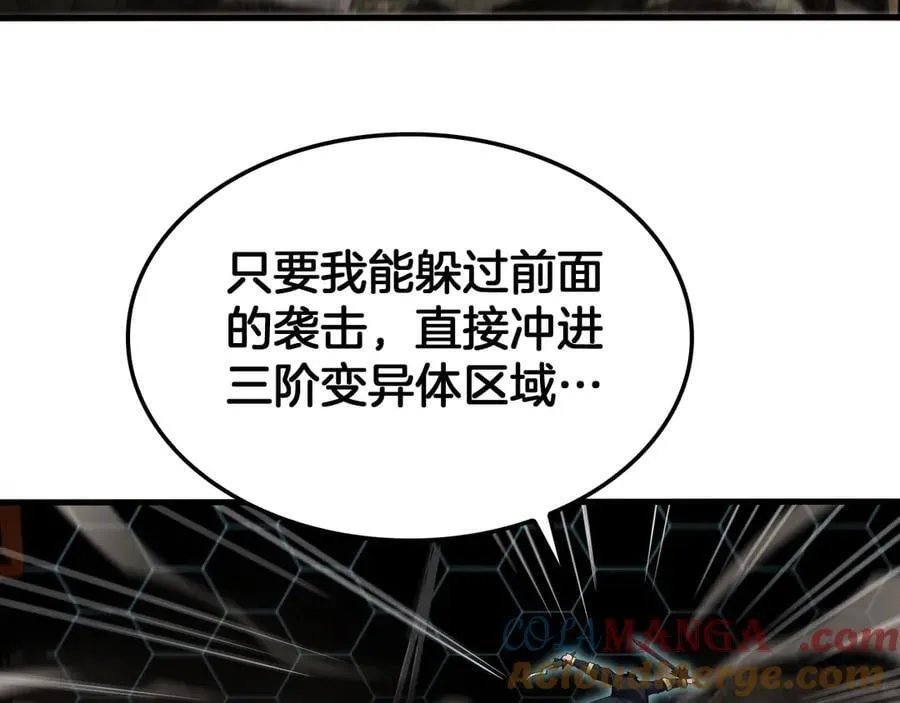 第39话 奇迹时刻 第53页