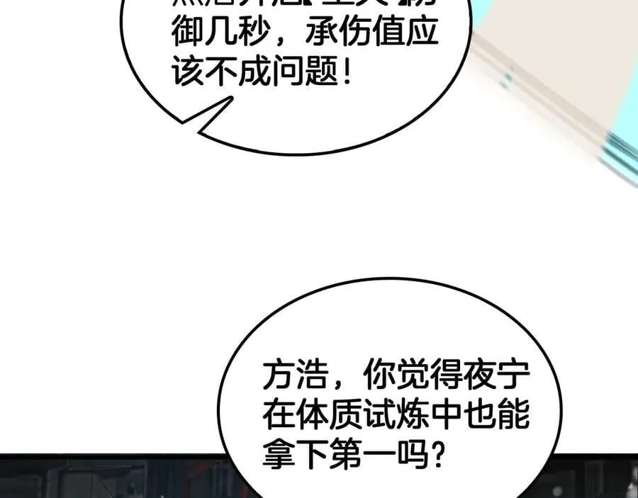 第39话 奇迹时刻 第56页