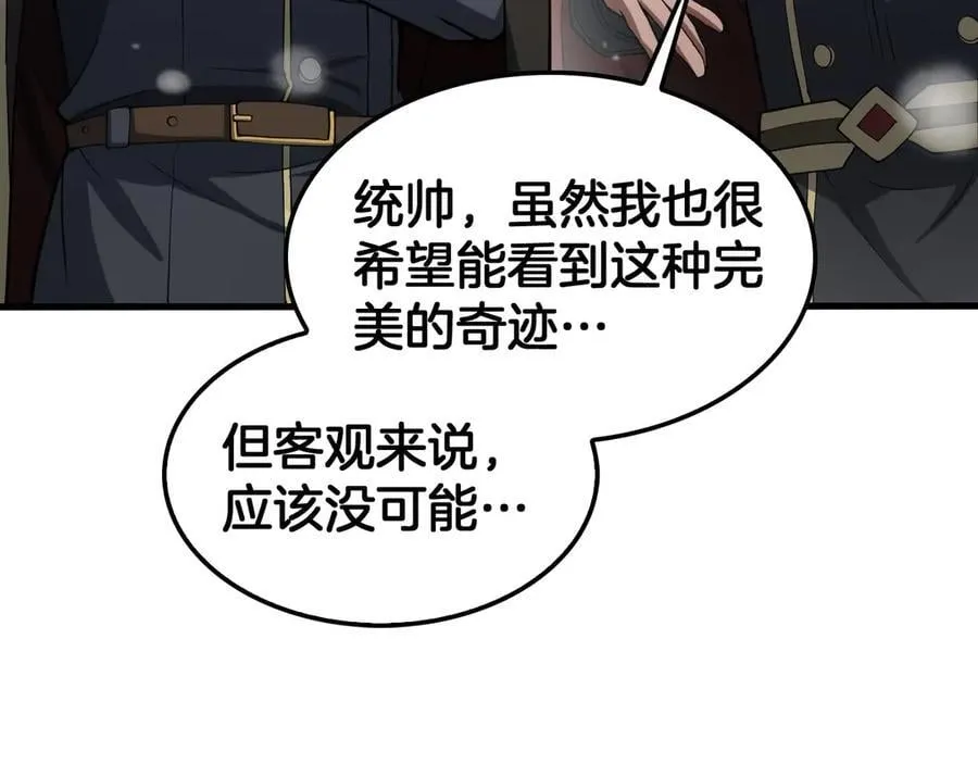 第39话 奇迹时刻 第58页