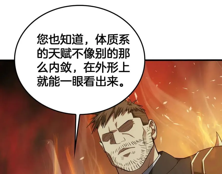 第39话 奇迹时刻 第59页