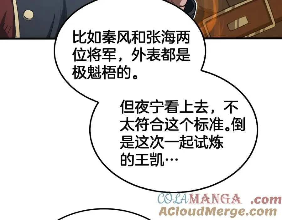 第39话 奇迹时刻 第61页