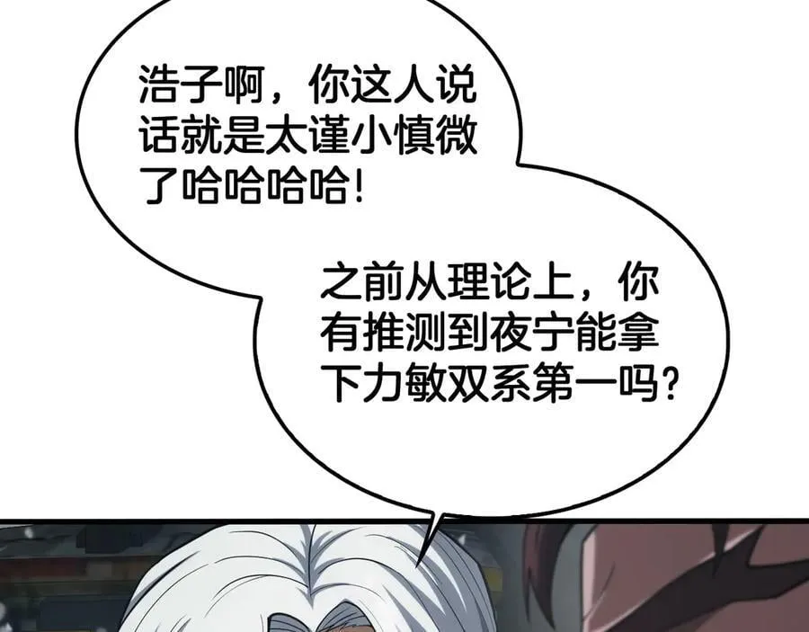 第39话 奇迹时刻 第62页