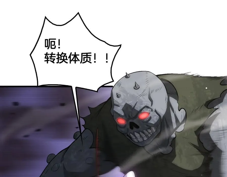 第39话 奇迹时刻 第75页