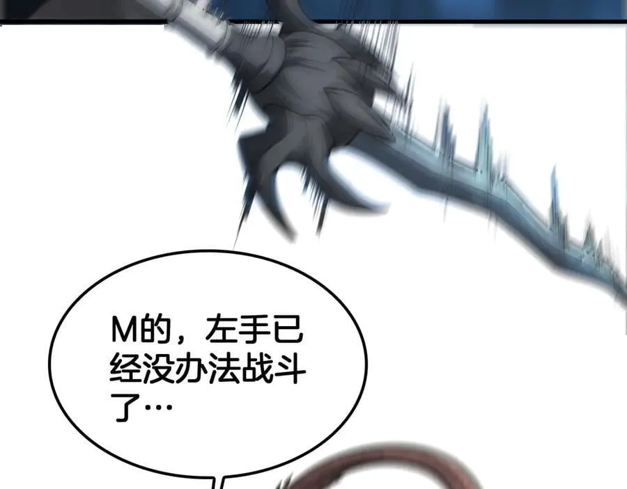 第39话 奇迹时刻 第88页