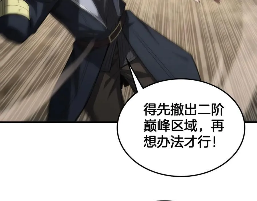 第39话 奇迹时刻 第90页