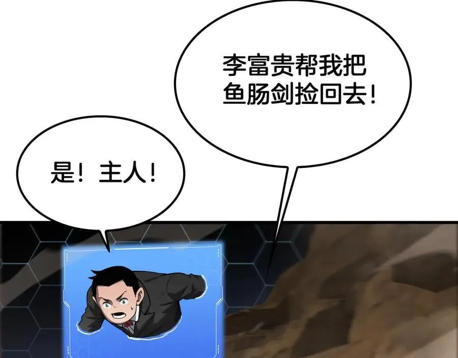 第39话 奇迹时刻 第91页