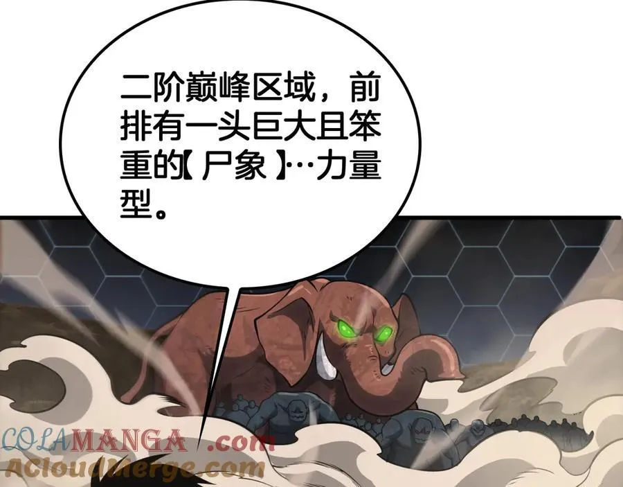 第39话 奇迹时刻 第93页