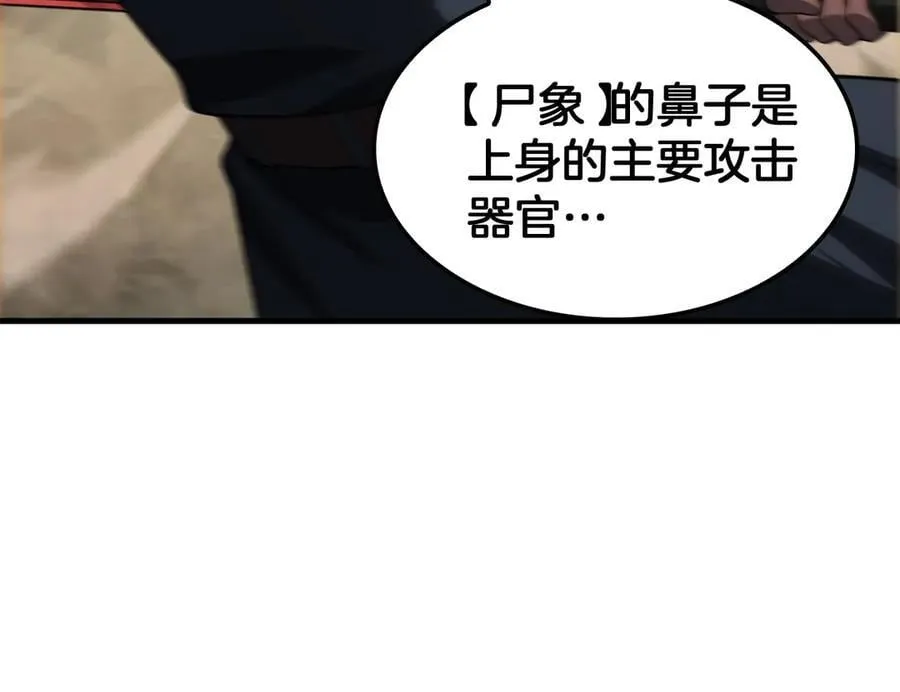第39话 奇迹时刻 第95页