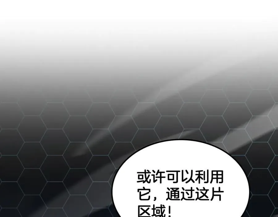 第39话 奇迹时刻 第96页