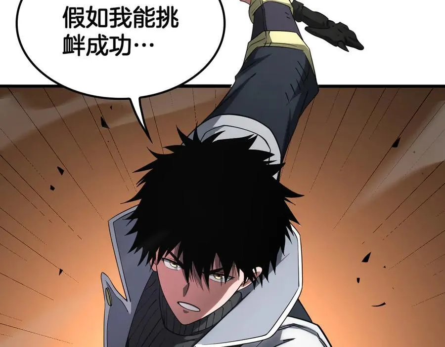第39话 奇迹时刻 第99页