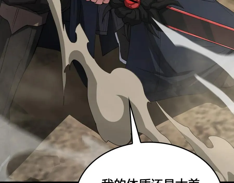 第39话 奇迹时刻 第115页