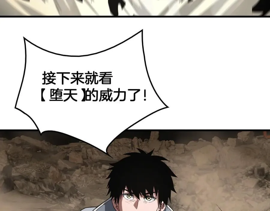 第39话 奇迹时刻 第120页