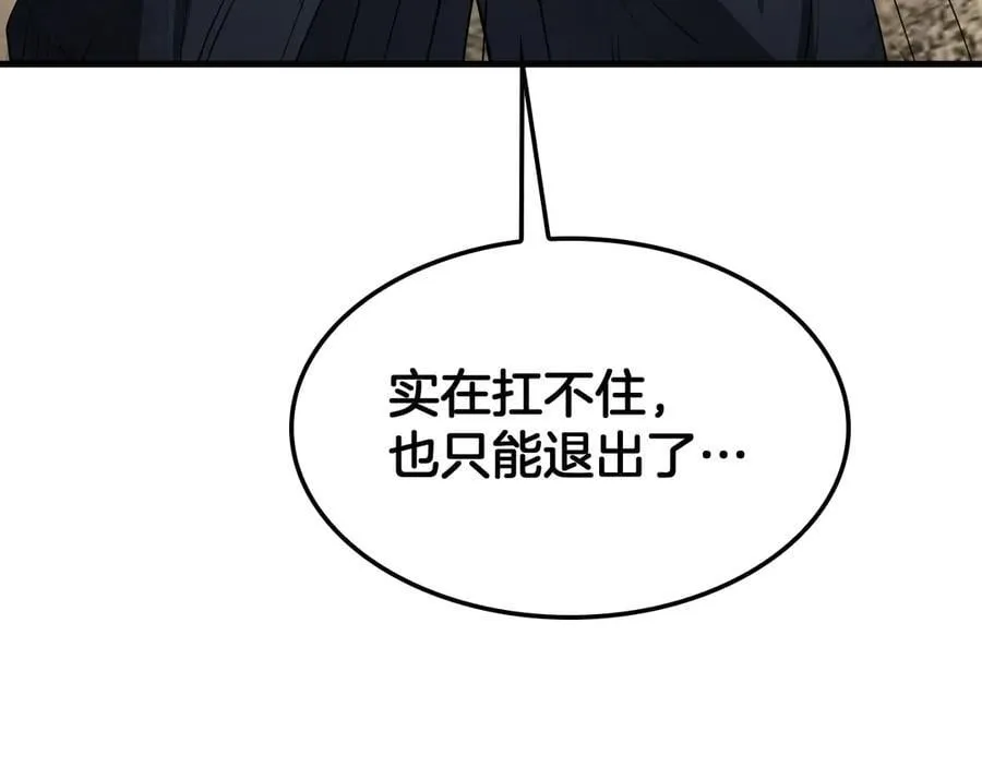第39话 奇迹时刻 第122页