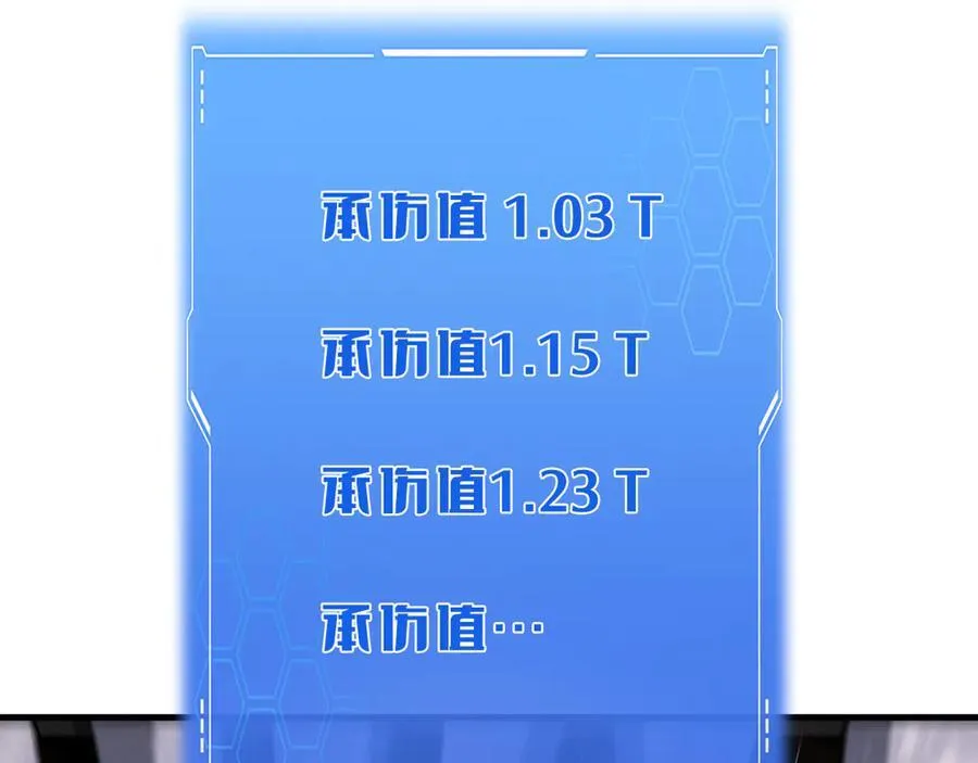 第39话 奇迹时刻 第134页