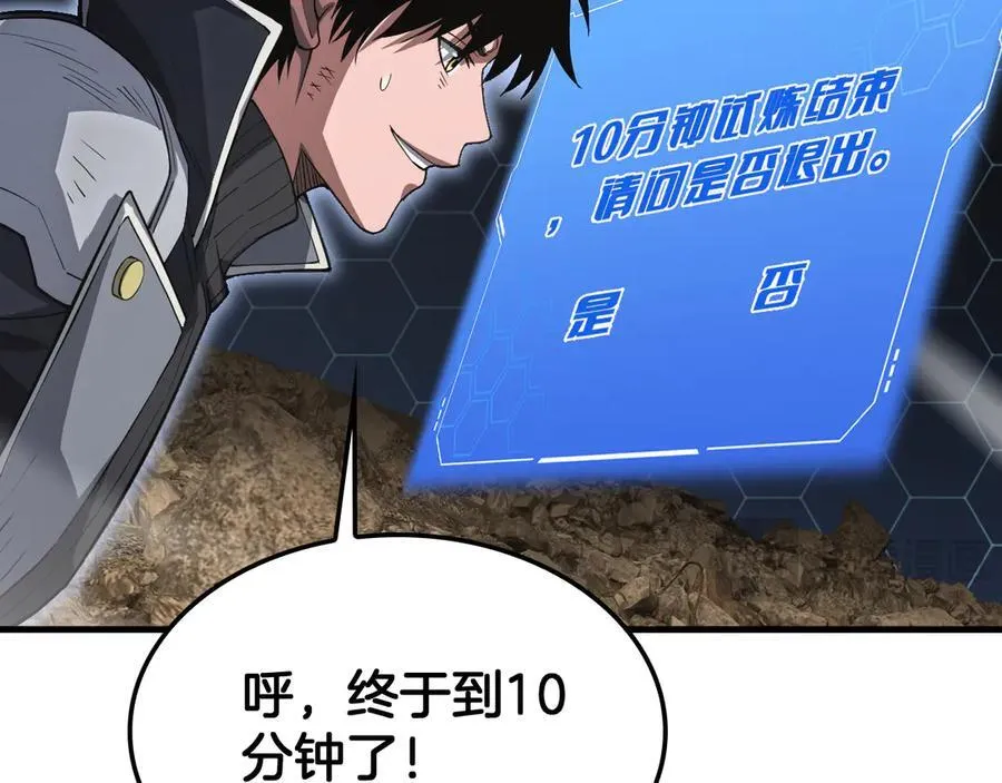 第39话 奇迹时刻 第152页