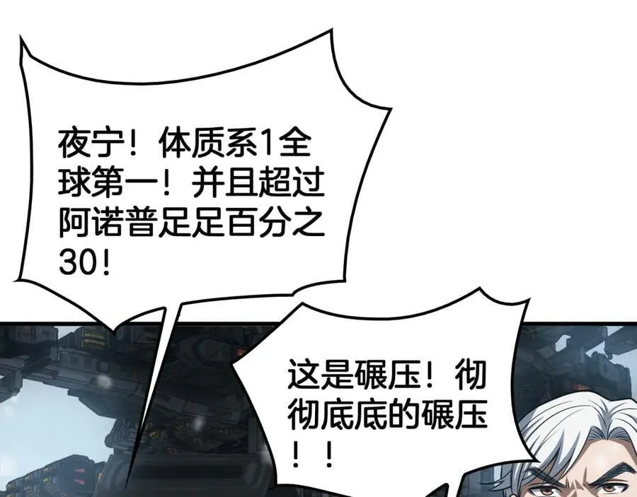 第39话 奇迹时刻 第158页