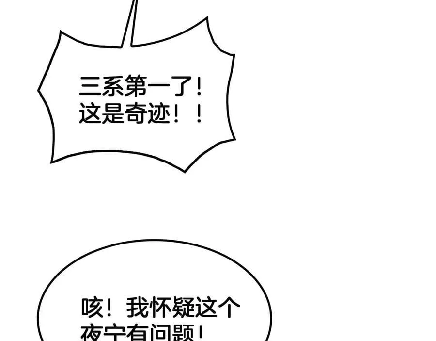 第39话 奇迹时刻 第160页