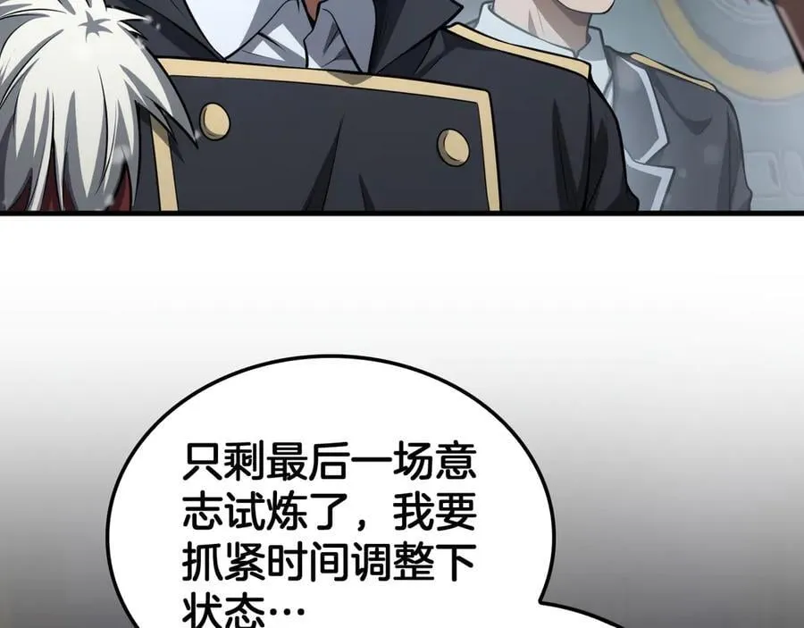 第39话 奇迹时刻 第166页