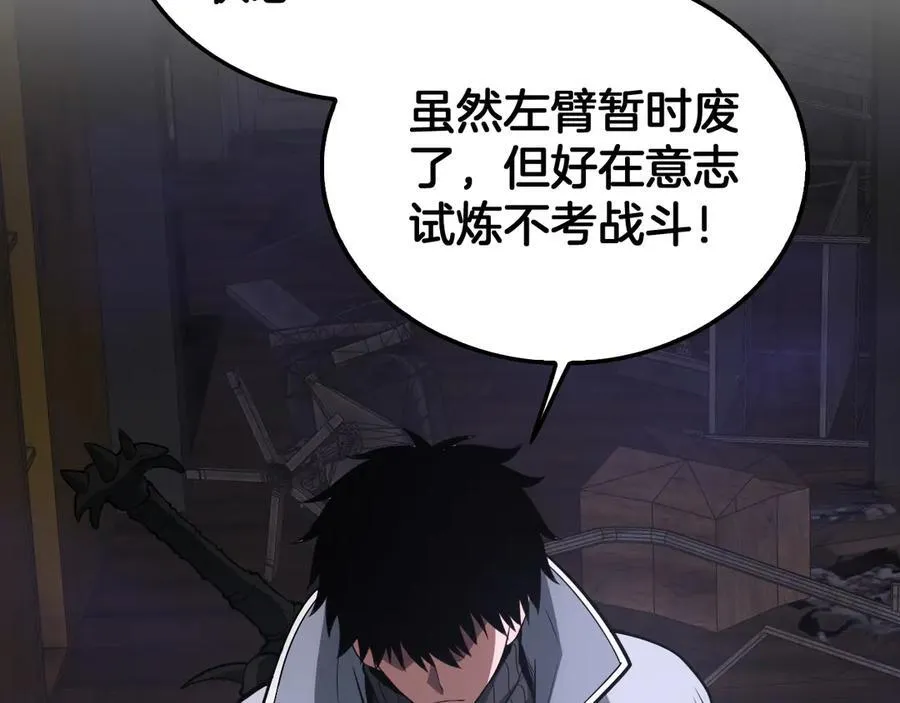 第39话 奇迹时刻 第167页