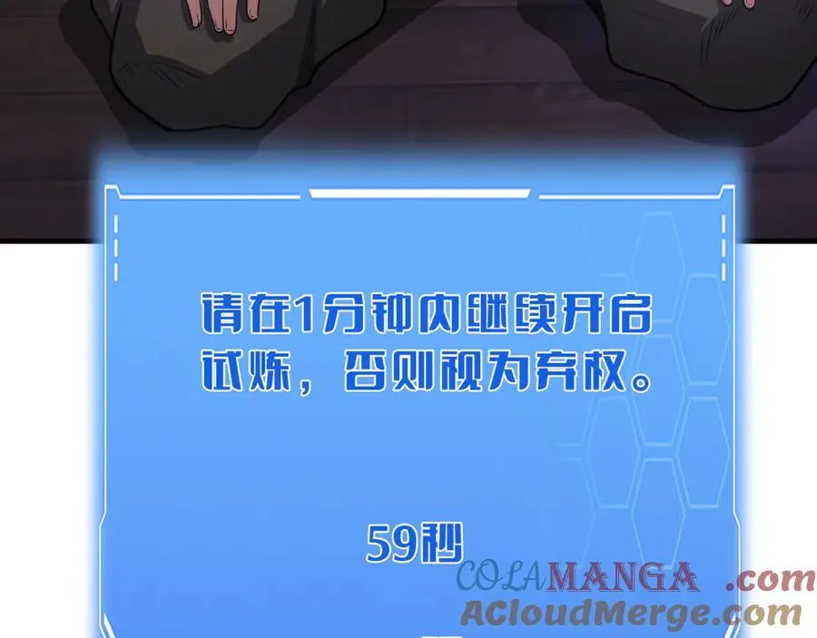 第39话 奇迹时刻 第169页