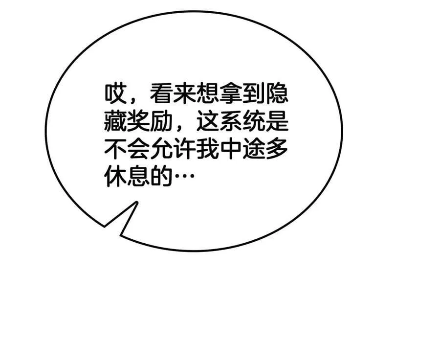 第39话 奇迹时刻 第171页