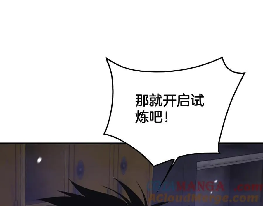 第39话 奇迹时刻 第173页