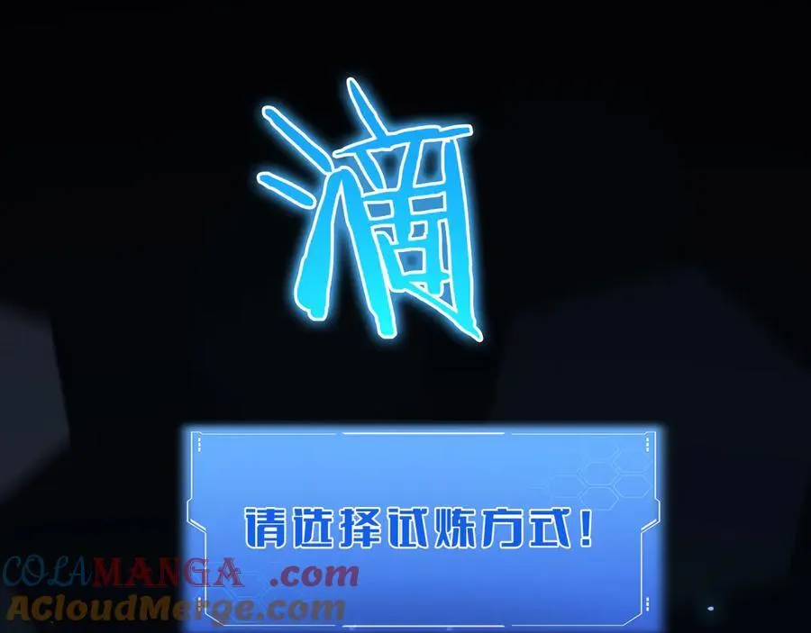 第40话 残忍的意志试炼 第5页