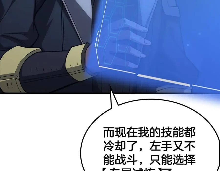 第40话 残忍的意志试炼 第10页